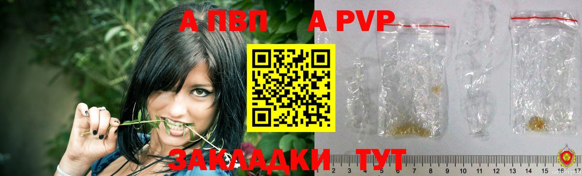 Alpha PVP Crystall Бузулук