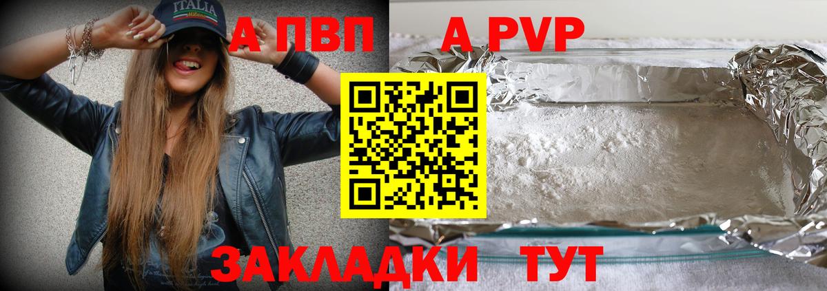 APVP крисы CK Бузулук