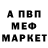 Метадон кристалл Bruno Chinchilla