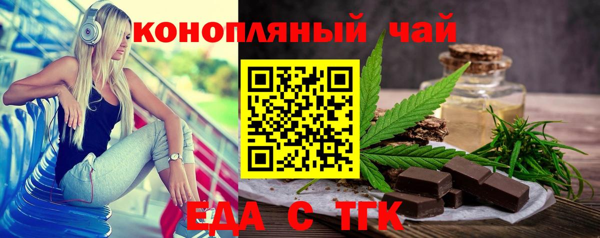 Бузулук  Печенье с ТГК марихуана  Вход с VPN 