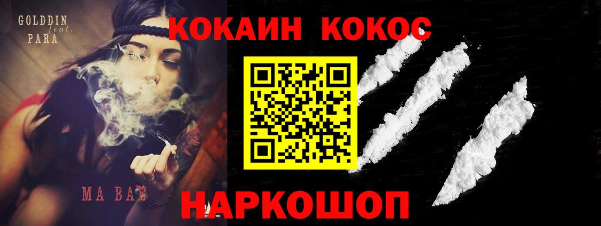 COCAIN VHQ  Вход с VPN  Кокаин  Cocaine VHQ  Бузулук 