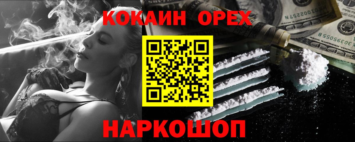 COCAIN  Кокаин VHQ  дарнет шоп  COCAIN Колумбийский  Бузулук 