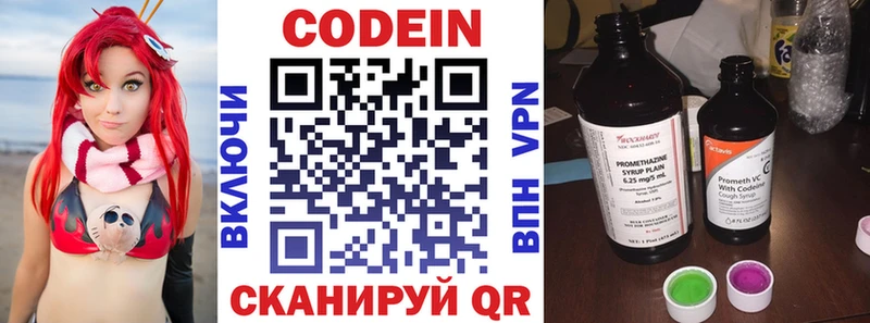 Кодеиновый сироп Lean Purple Drank  Бузулук 
