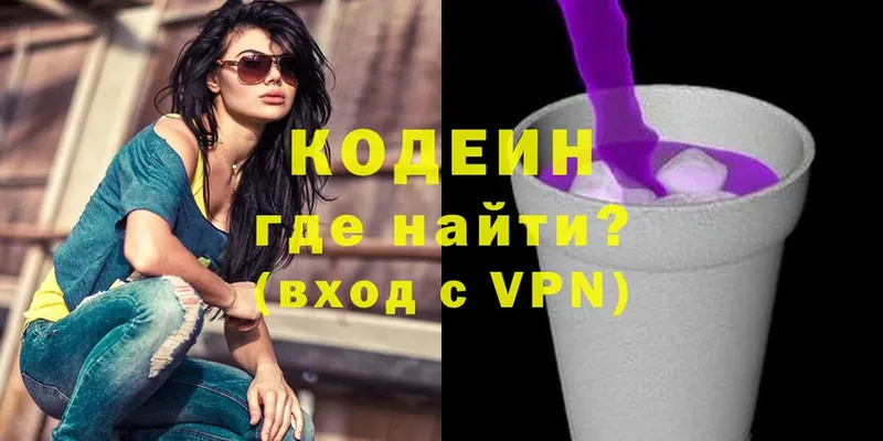 гидра ссылки  Бузулук  Кодеин напиток Lean (лин) 