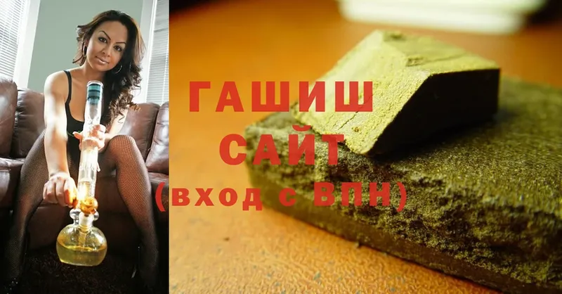 ГАШИШ hashish  Бузулук 