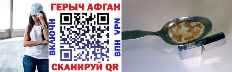 где найти   Бузулук  ГЕРОИН афганец 