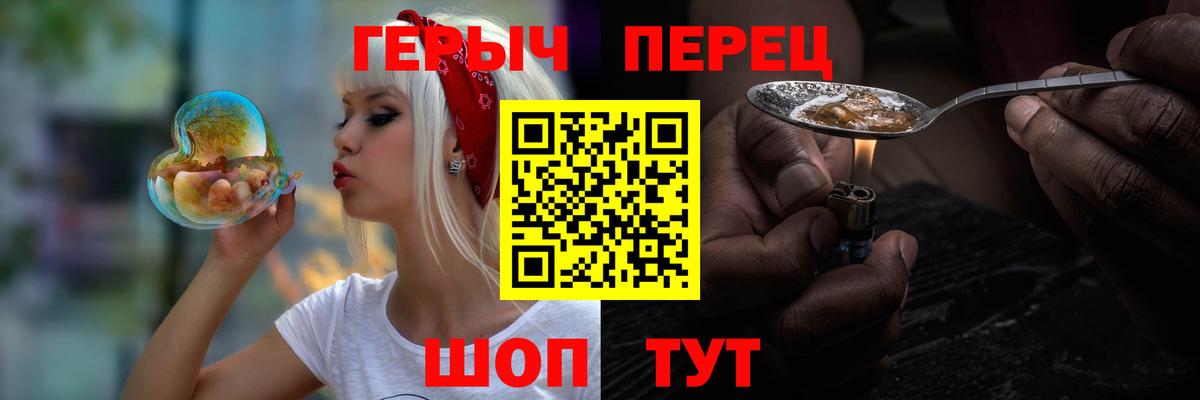 ГЕРОИН гречка  ГЕРОИН  Бузулук  Вход с VPN 