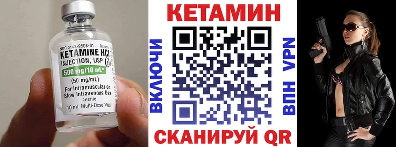 Кетамин VHQ  Бузулук 