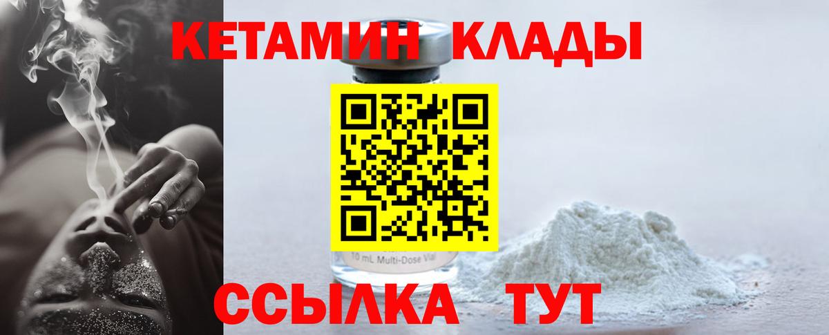 КЕТАМИН VHQ  КЕТАМИН ketamine  KRAKEN рабочий сайт  Бузулук  Вход с VPN 