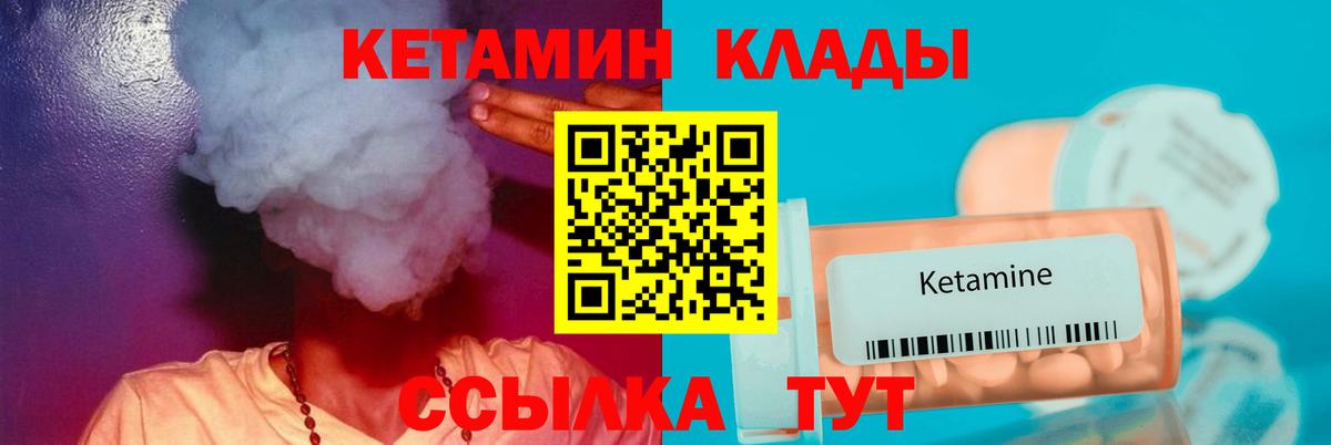 Кетамин VHQ  Бузулук 