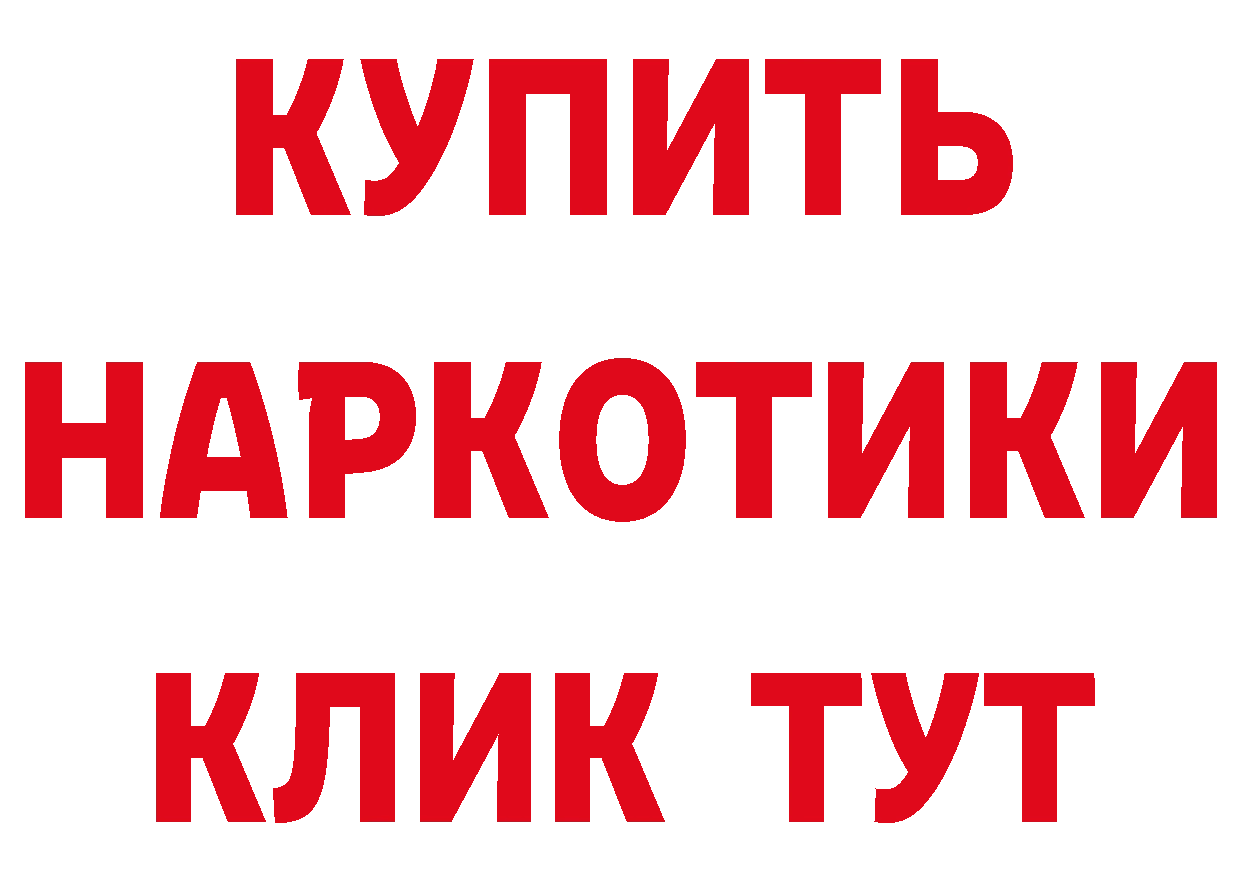 Героин белый как зайти даркнет МЕГА Бузулук