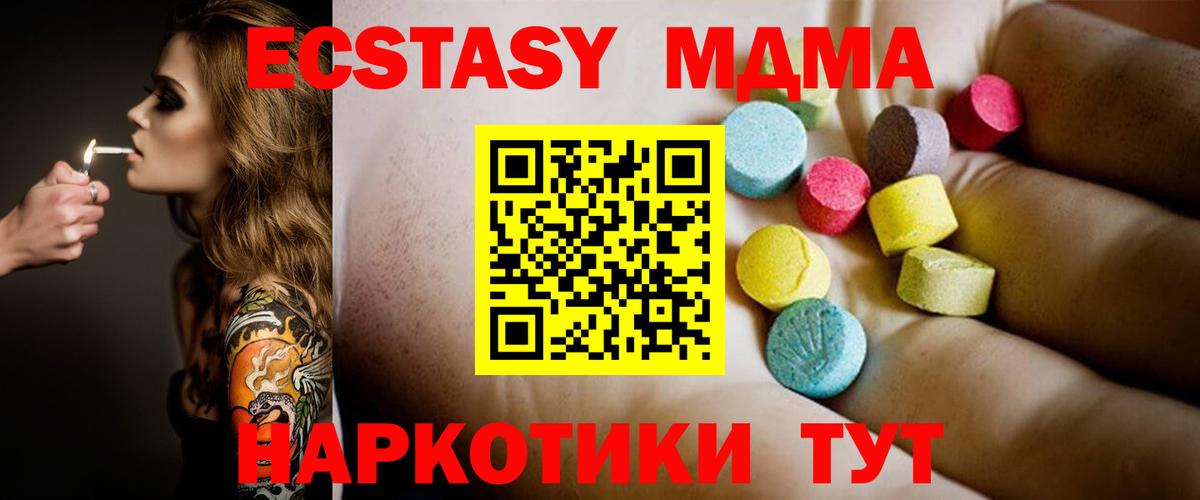 МДМА молли  МДМА VHQ  Вход с VPN  МДМА  Бузулук 