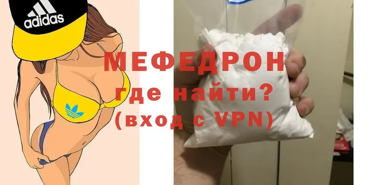 Мефедрон VHQ  Бузулук 