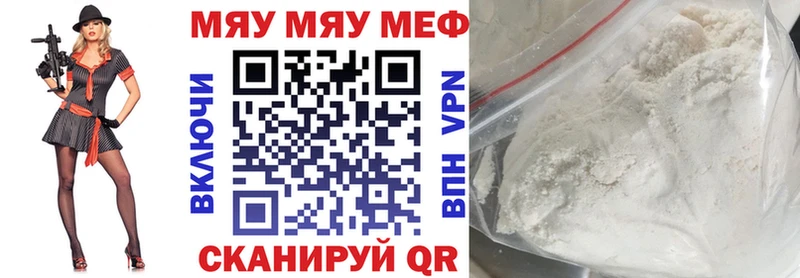 МЕФ mephedrone  Бузулук 