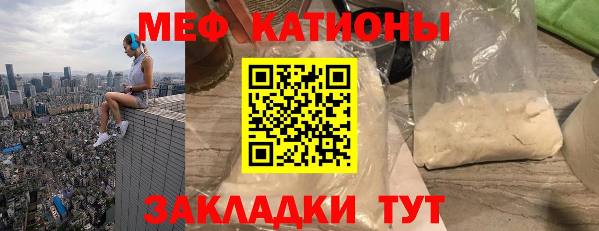 Меф мука Бузулук