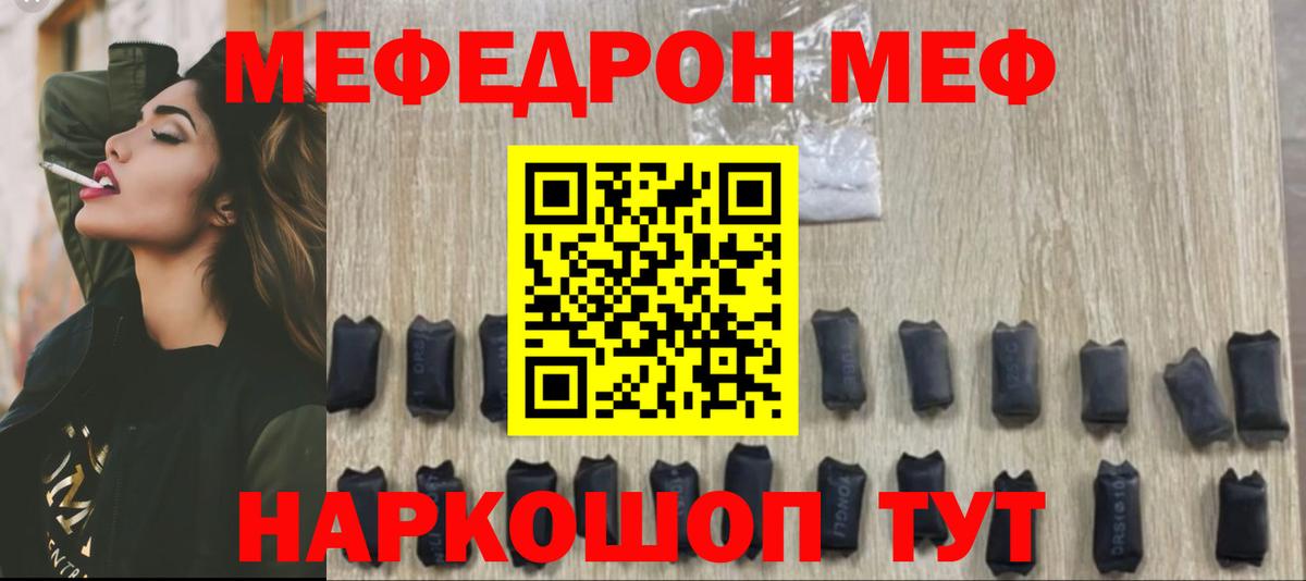 Мефедрон  Бузулук  МЕФ mephedrone  Меф 4 MMC 