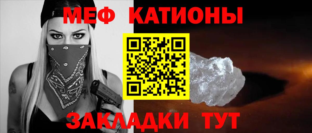 Меф мука Бузулук