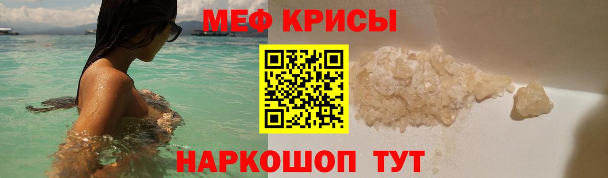 МЯУ-МЯУ мяу мяу  Меф  Бузулук  Вход с VPN  Меф VHQ 