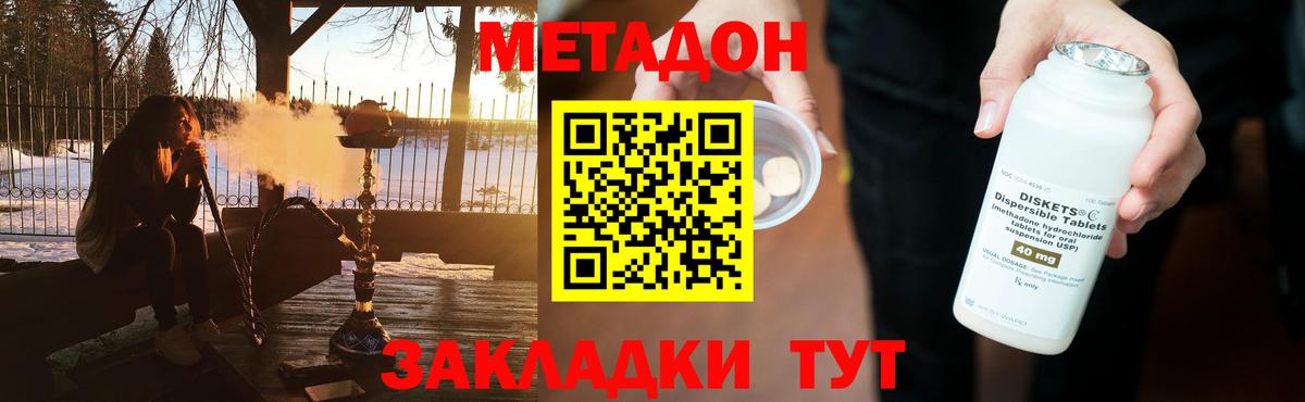 Метадон methadone  Бузулук  МЕТАДОН VHQ 