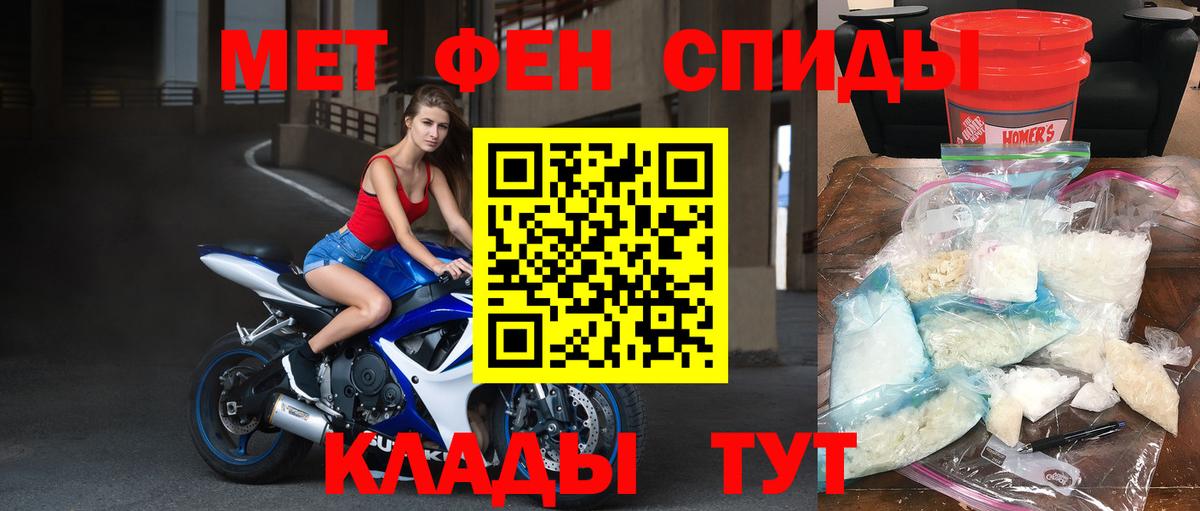 Метамфетамин мет Бузулук