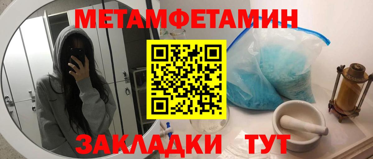 МЕТАМФЕТАМИН винт  Вход с VPN  МЕТАМФЕТАМИН  Бузулук 