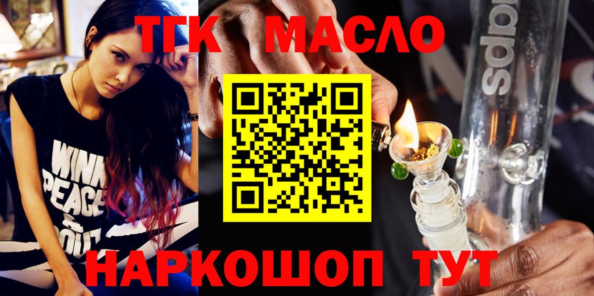Дистиллят ТГК жижа  ТГК THC oil  Вход с VPN  Бузулук 
