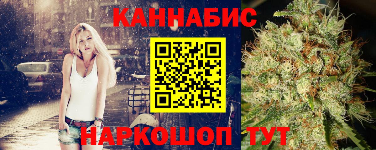 МАРИХУАНА сатива Бузулук